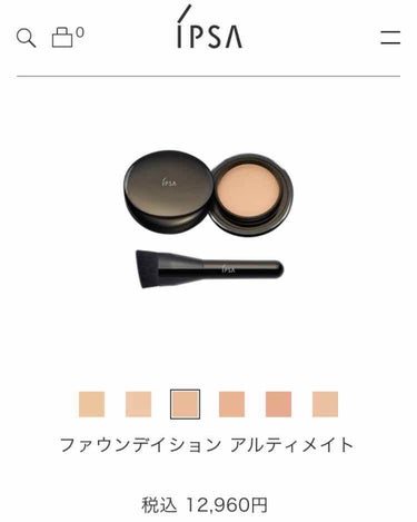 うさぎゴリラ🦍🌈🐇 on LIPS 「友人にオススメされたイプサのファンデーション…お値段が中々お高..」（1枚目）