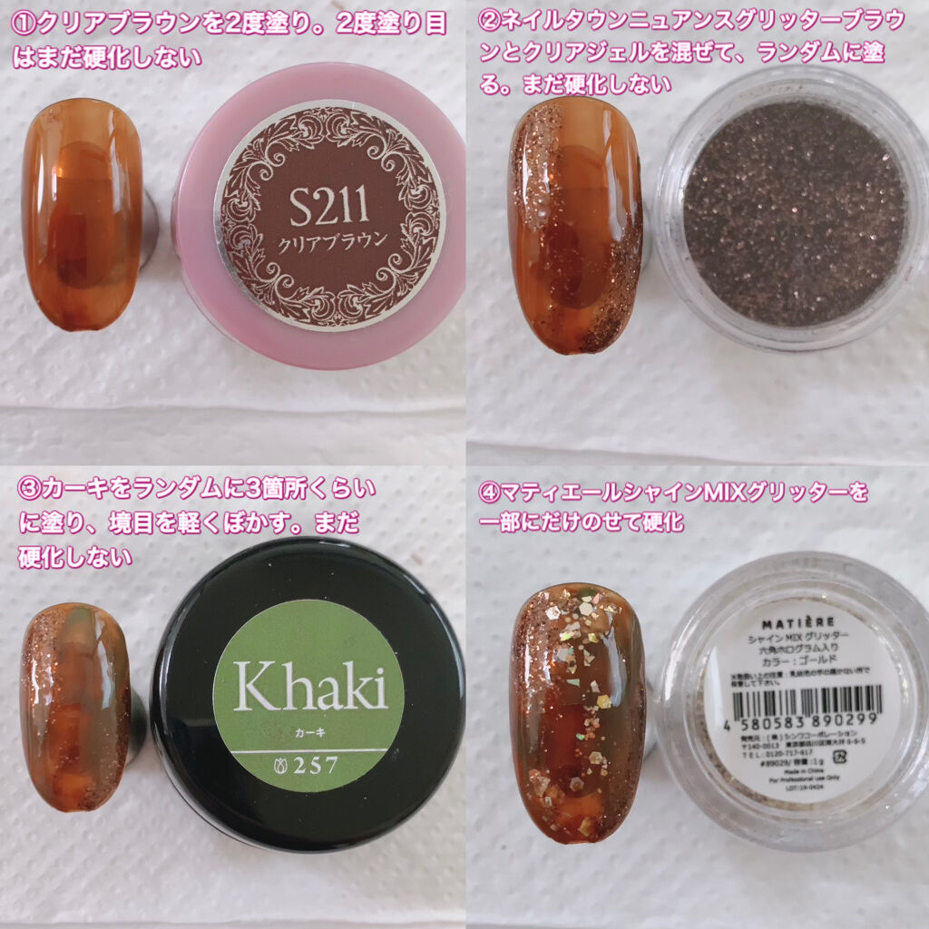 プリジェルミューズ S211 クリアブラウン/プリジェル/ジェルネイルを使ったクチコミ（2枚目）