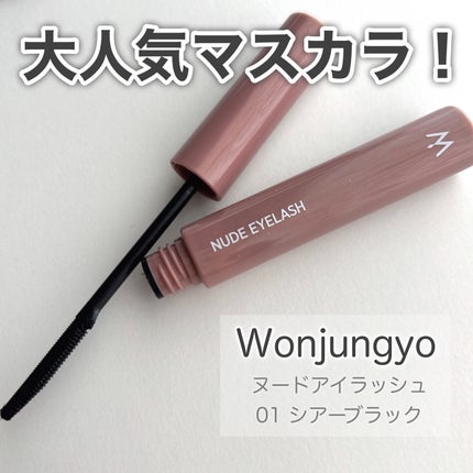 ウォンジョンヨ ヌードアイラッシュ/Wonjungyo/マスカラを使ったクチコミ(2枚目)