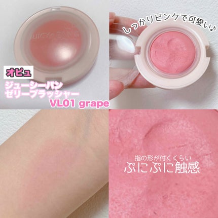 アピュー ジューシーパン ジェリーチーク/A’pieu/ジェル・クリームチークを使ったクチコミ(2枚目)