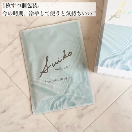 SUIKO HC シカバリアマスク/SUIKO HATSUCURE/シートマスク・パックを使ったクチコミ(2枚目)