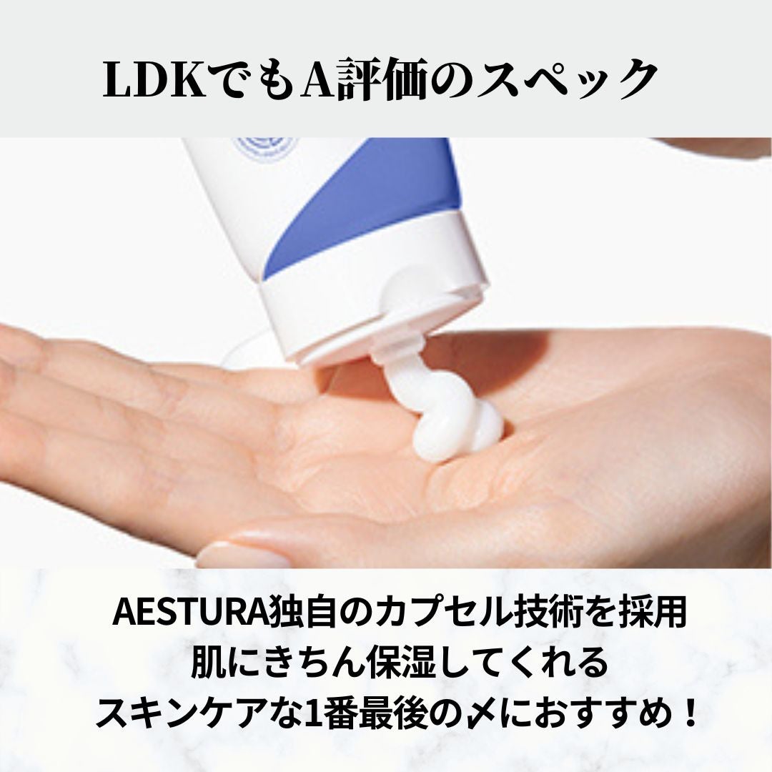 アトバリア365クリーム/AESTURA/フェイスクリームを使ったクチコミ(3枚目)