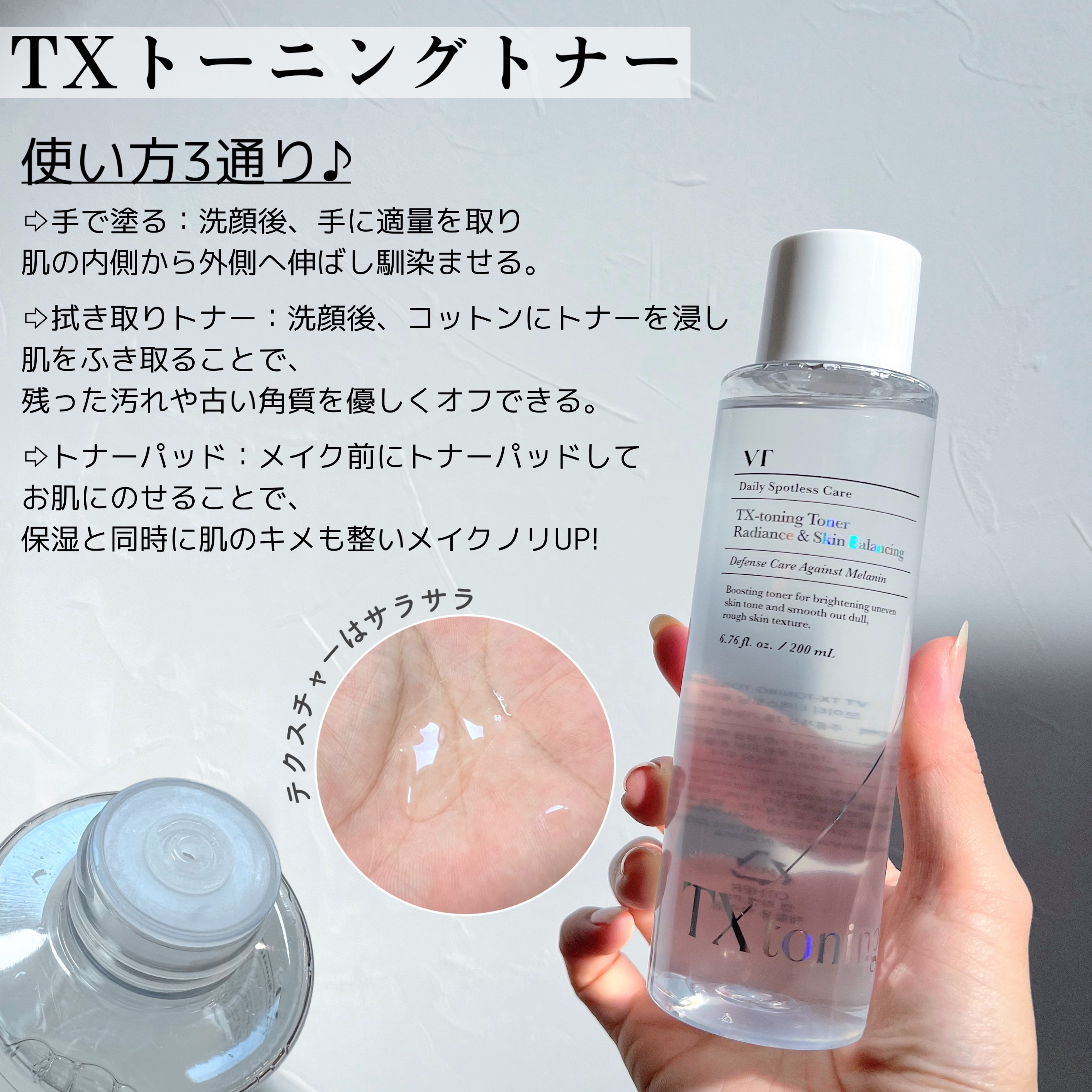 リードルショット300/VT/美容液を使ったクチコミ（3枚目）