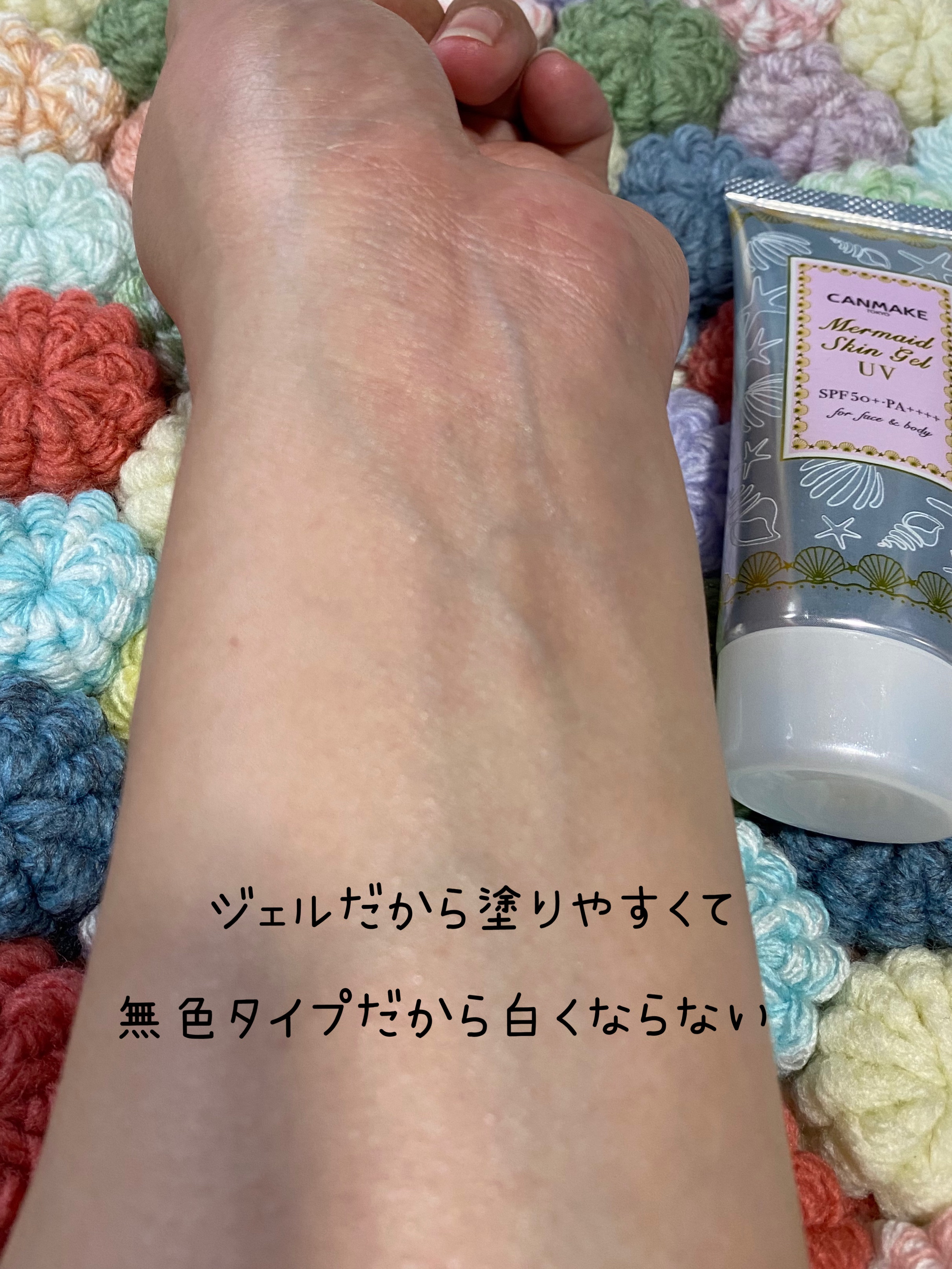 マーメイドスキンジェルUV 01 透明/キャンメイク/日焼け止めジェルを使ったクチコミ（3枚目）