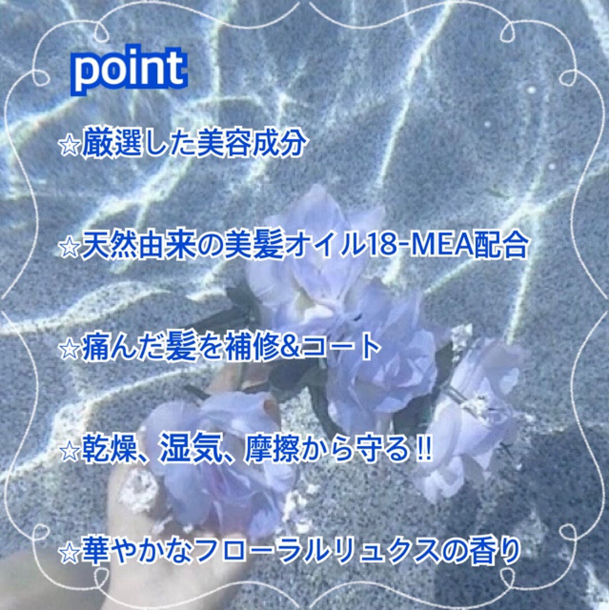 髪のキメ美容バリアトリートメント/エッセンシャル/洗い流すヘアトリートメントを使ったクチコミ(4枚目)