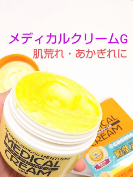 メディカルクリームG(薬用クリームG)/メンターム/ハンドクリームを使ったクチコミ(1枚目)