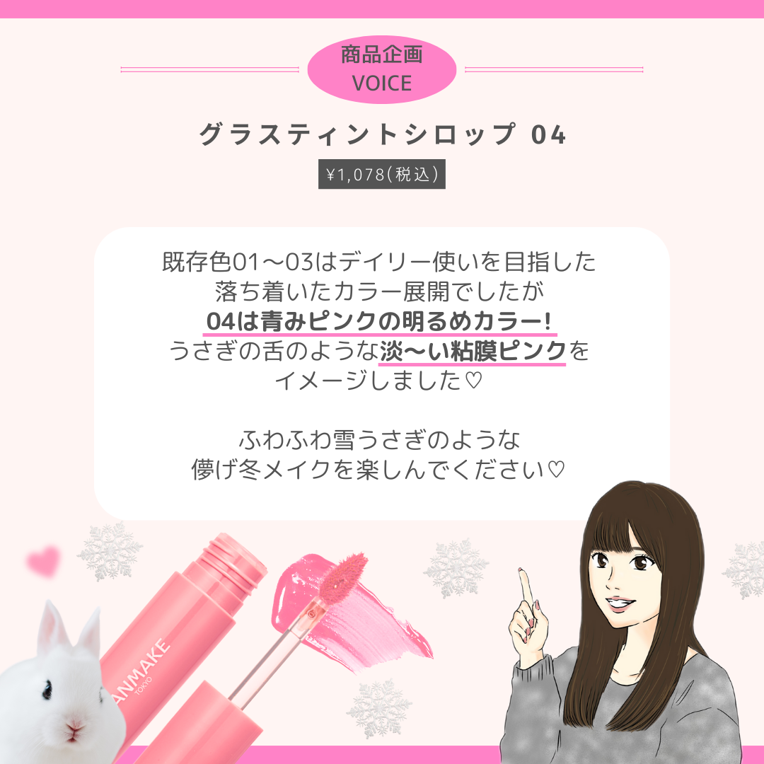 グラスティントシロップ/キャンメイク/リップティントを使ったクチコミ(4枚目)