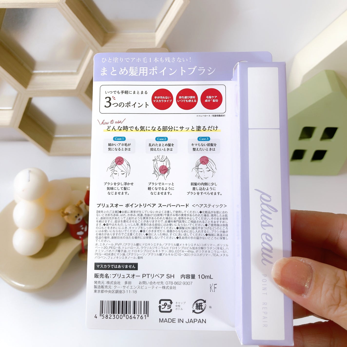 ポイントリペア スーパーハード/plus eau/ヘアジェルを使ったクチコミ(6枚目)