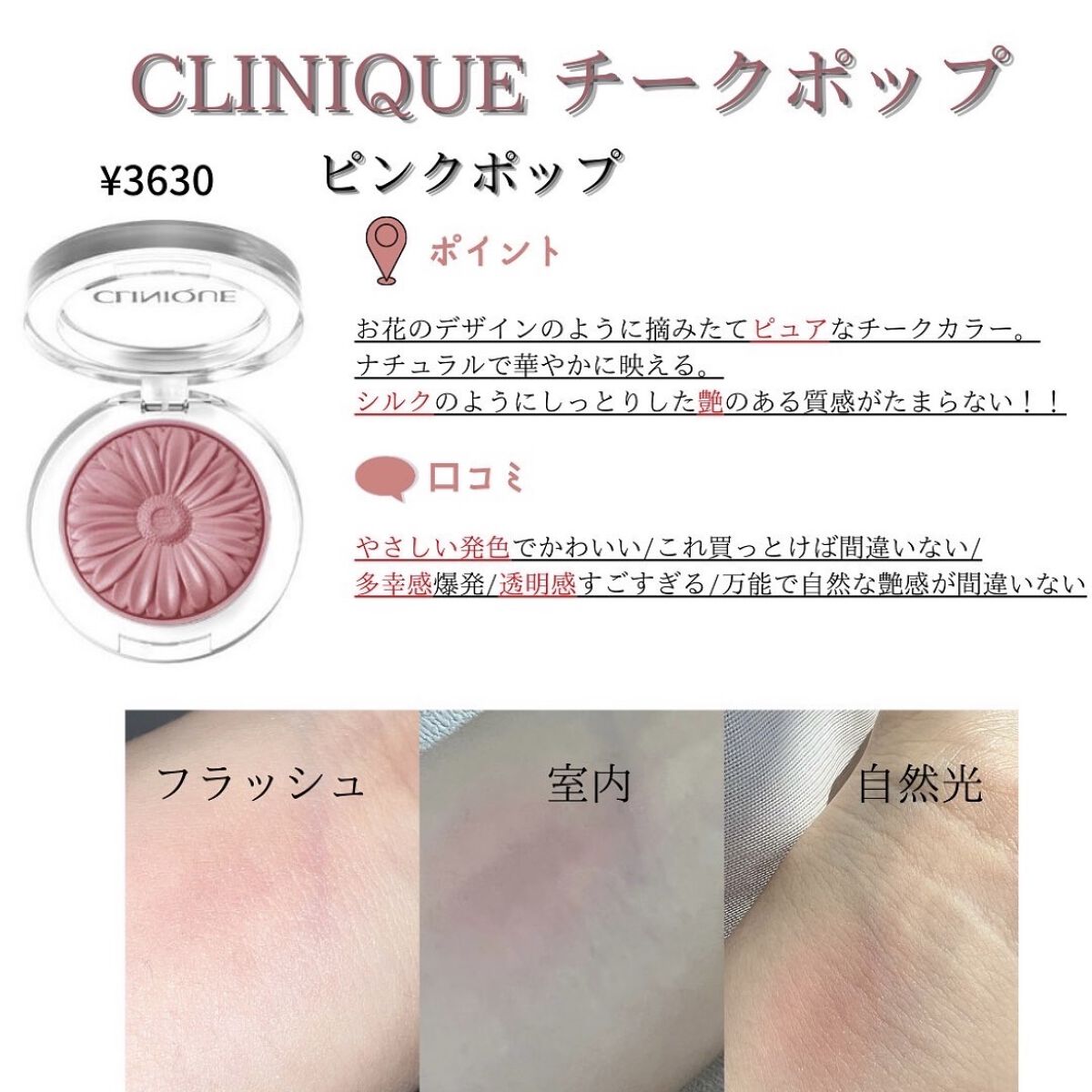 クリニーク チーク ポップ 12 ピンク ポップ Amazon | クリニーク（Clinique） チーク ポップ #12（ピンク