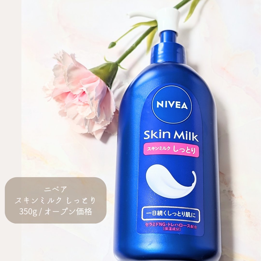 スキンミルク(しっとり)/ニベア/ボディミルクを使ったクチコミ（1枚目）