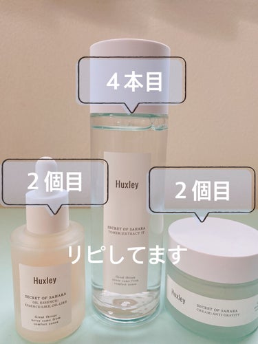 オイルエッセンス； エッセンスライク オイルライク/Huxley/美容液を使ったクチコミ（1枚目）