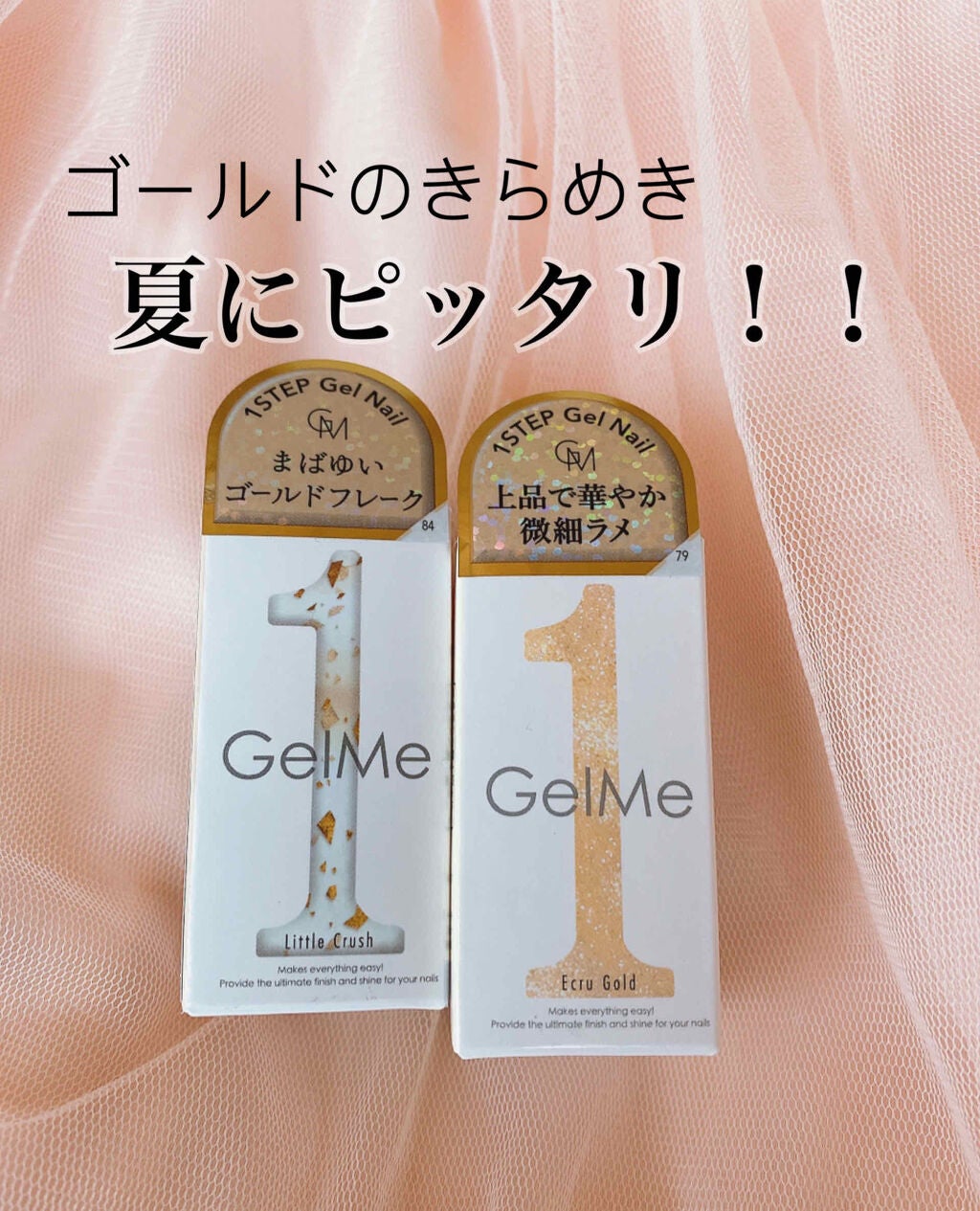 ジェルネイル/ジェルミーワン/ジェルネイルを使ったクチコミ(1枚目)