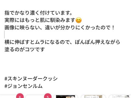 ブラック クッション/HERA/クッションファンデーションを使ったクチコミ(7枚目)