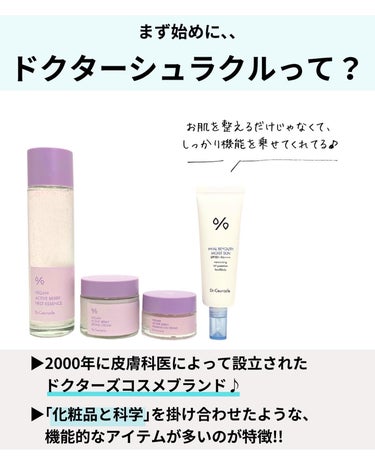 Dr.Ceuracle VEGAN ACTIVE BERRY FIRMING EYE CREAMのクチコミ「#pr
スタイルコリアン様を通じてDr.Ceuracle様に提供いただきました✨

今回は､ド.....」（3枚目）