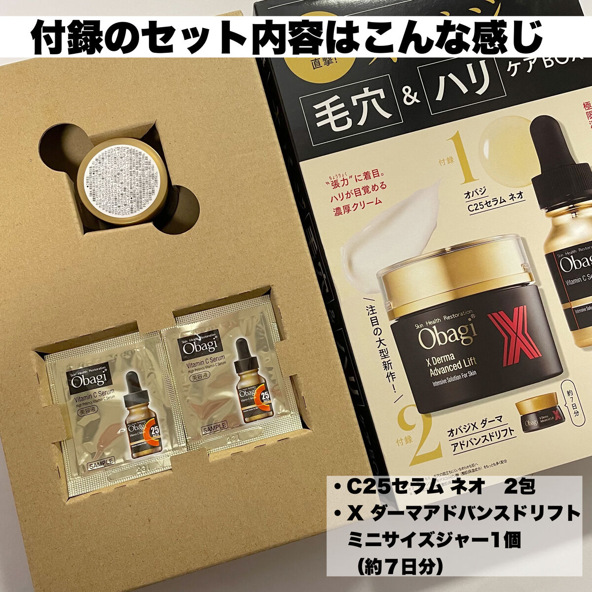 VOCE 2022年11月号/VoCE (ヴォーチェ)/雑誌を使ったクチコミ（2枚目）