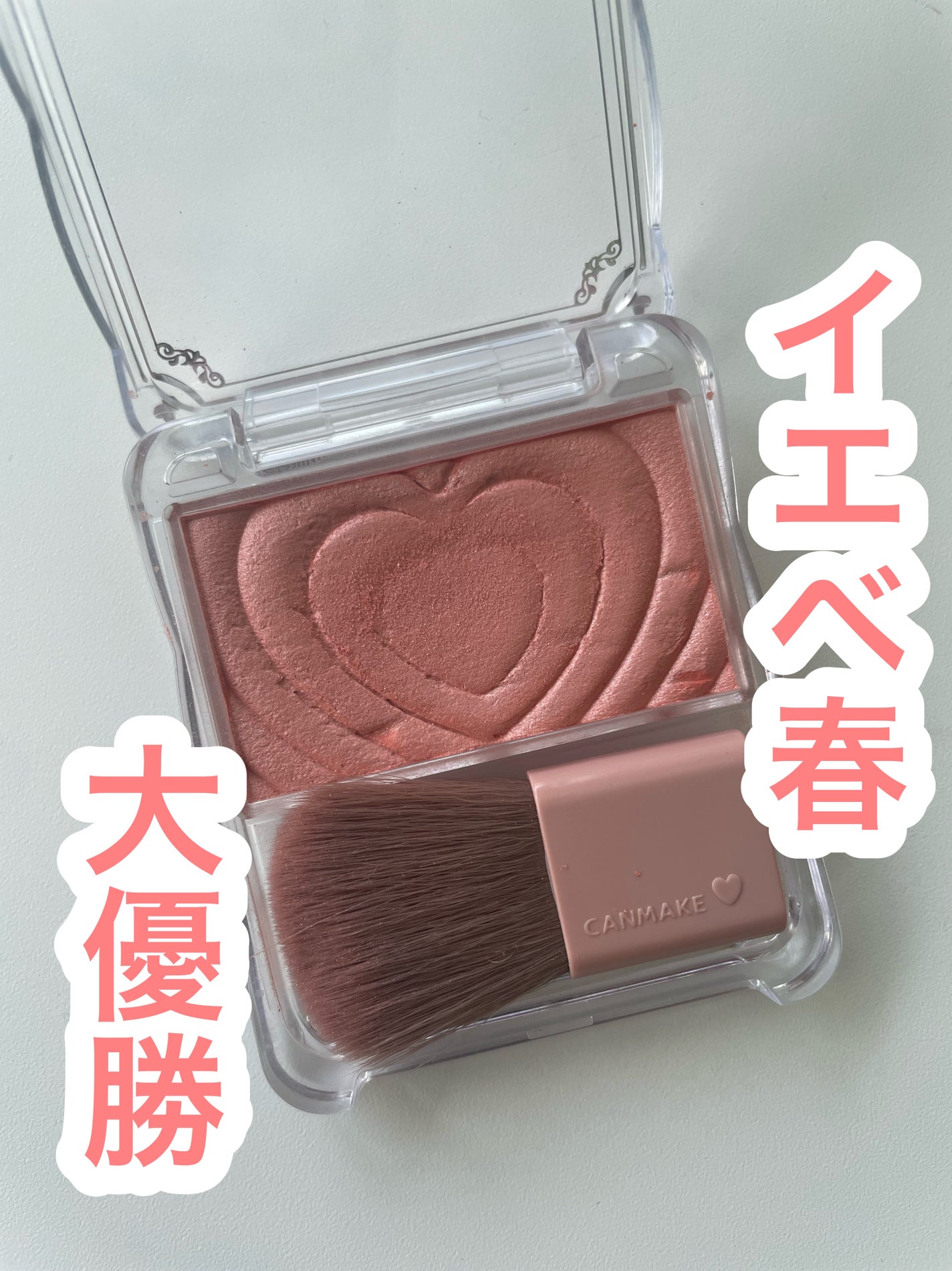 パウダーチークス/キャンメイク/パウダーチークを使ったクチコミ(1枚目)