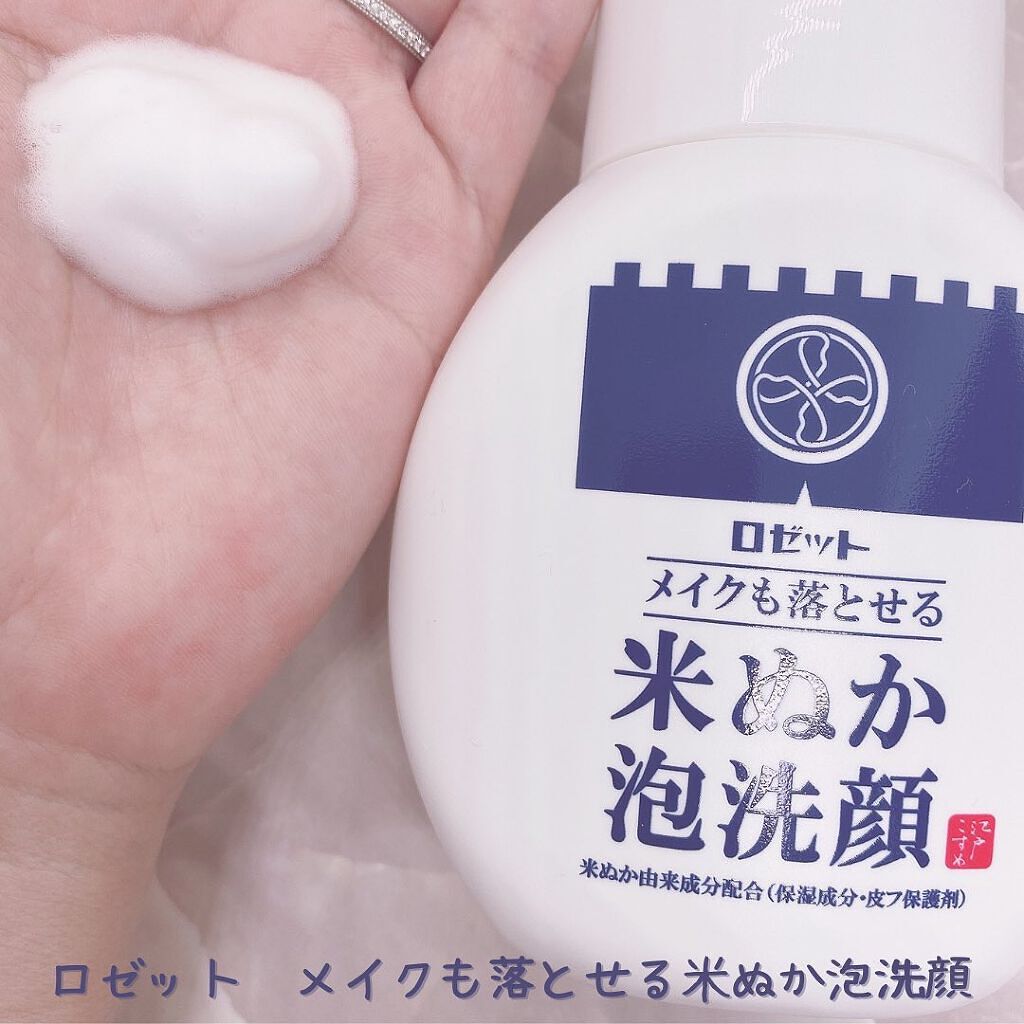 江戸こすめ メイクも落とせる米ぬか泡洗顔/ロゼット/泡洗顔を使ったクチコミ(3枚目)