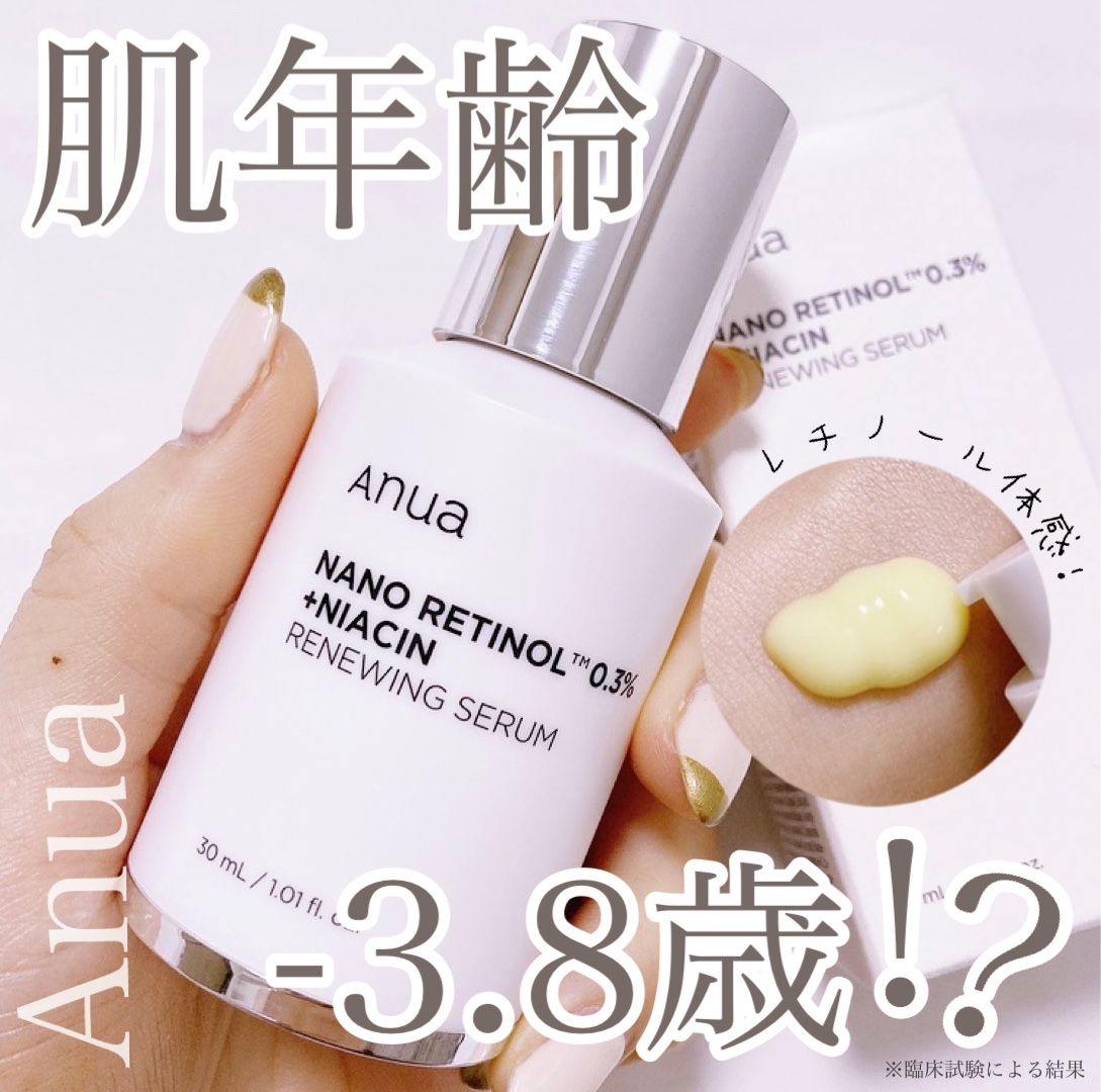 レチノール0.3 ナイアシンリニューイングセラム/Anua/美容液を使ったクチコミ（1枚目）