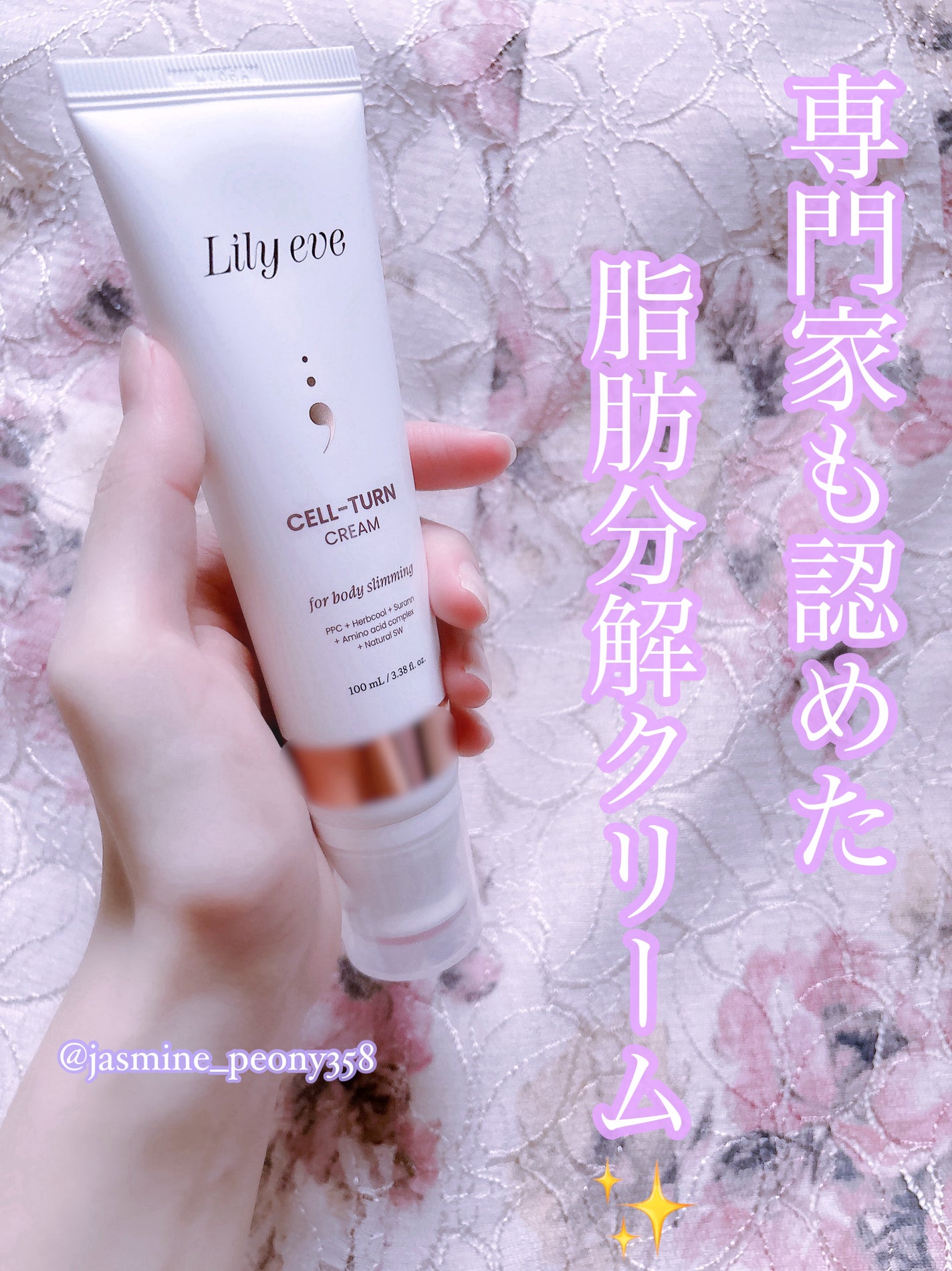 セルターンクリーム 100ml/リリーイブ/フェイスクリームを使ったクチコミ(1枚目)