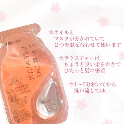 ãã¡é«ªãTHE PREMIUMãWã±ã¢ããŒã¹ã¿ãŒçŸå®¹ãªã€ã«ãã¹ã¯/ãã¡é«ª/ãã¢ãã¹ã¯ã»ãã¢ããã¯ã䜿ã£ãã¯ãã³ãïŒ3æç®ïŒ