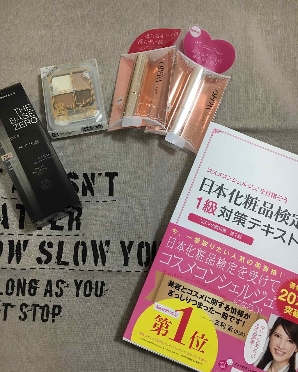 コスメの教科書 (日本化粧品検定協会公式 1級・2級対策テキスト)/主婦の友社/書籍を使ったクチコミ（1枚目）