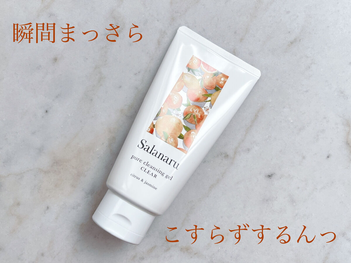 Salanaru ピュアクレンジングジェル　クリア/Salanaru（サラナル）/クレンジングジェルを使ったクチコミ（1枚目）