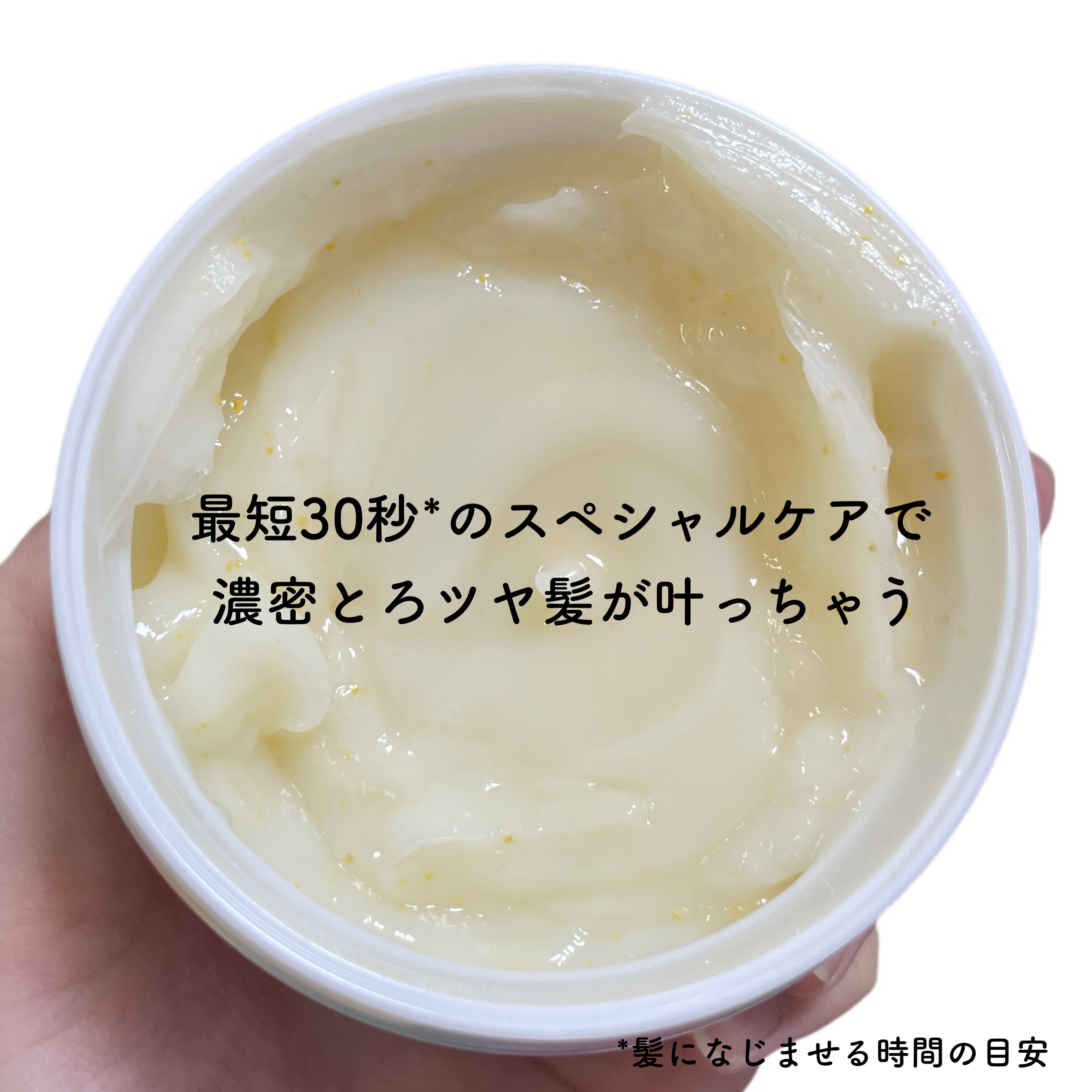 ラッピングセラムヘアマスク/Qurap/洗い流すヘアトリートメントを使ったクチコミ（2枚目）