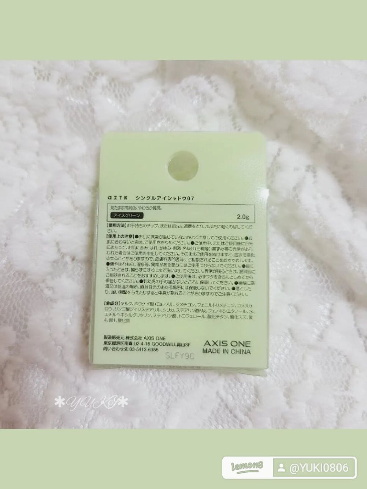 シングルアイシャドウ 07 アイスグリーン/aZTK/単色アイシャドウを使ったクチコミ（2枚目）