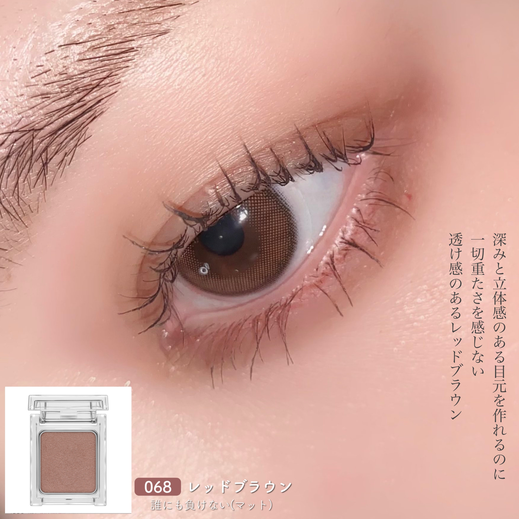 ケイト ザ アイカラー/KATE/単色アイシャドウを使ったクチコミ（3枚目）