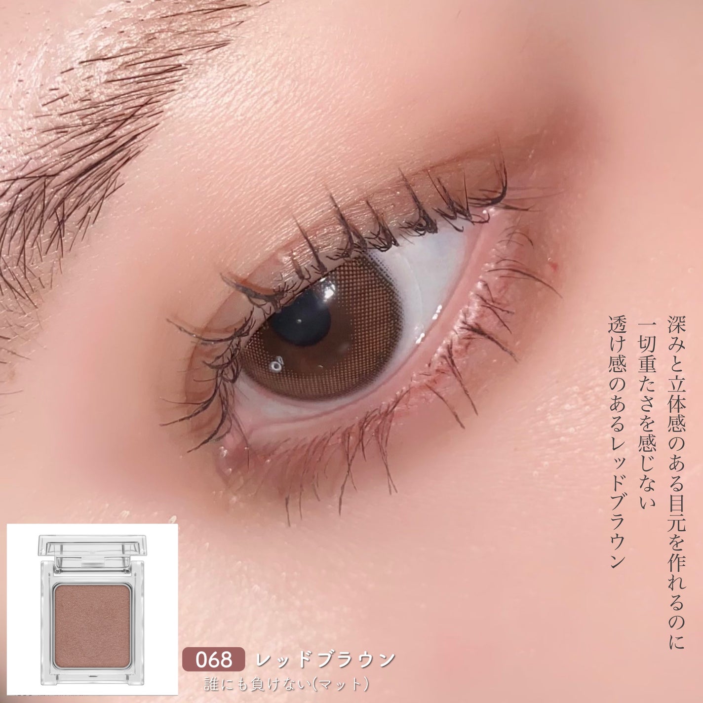 ケイト ザ アイカラー/KATE/単色アイシャドウを使ったクチコミ(3枚目)