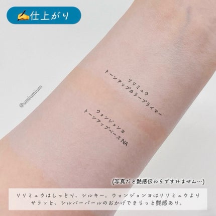 トーンアップカラープライマー /Ririmew/化粧下地を使ったクチコミ(6枚目)