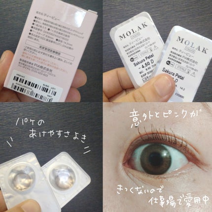 MOLAK 1month/MOLAK/1ヶ月(1MONTH)カラコンを使ったクチコミ(2枚目)