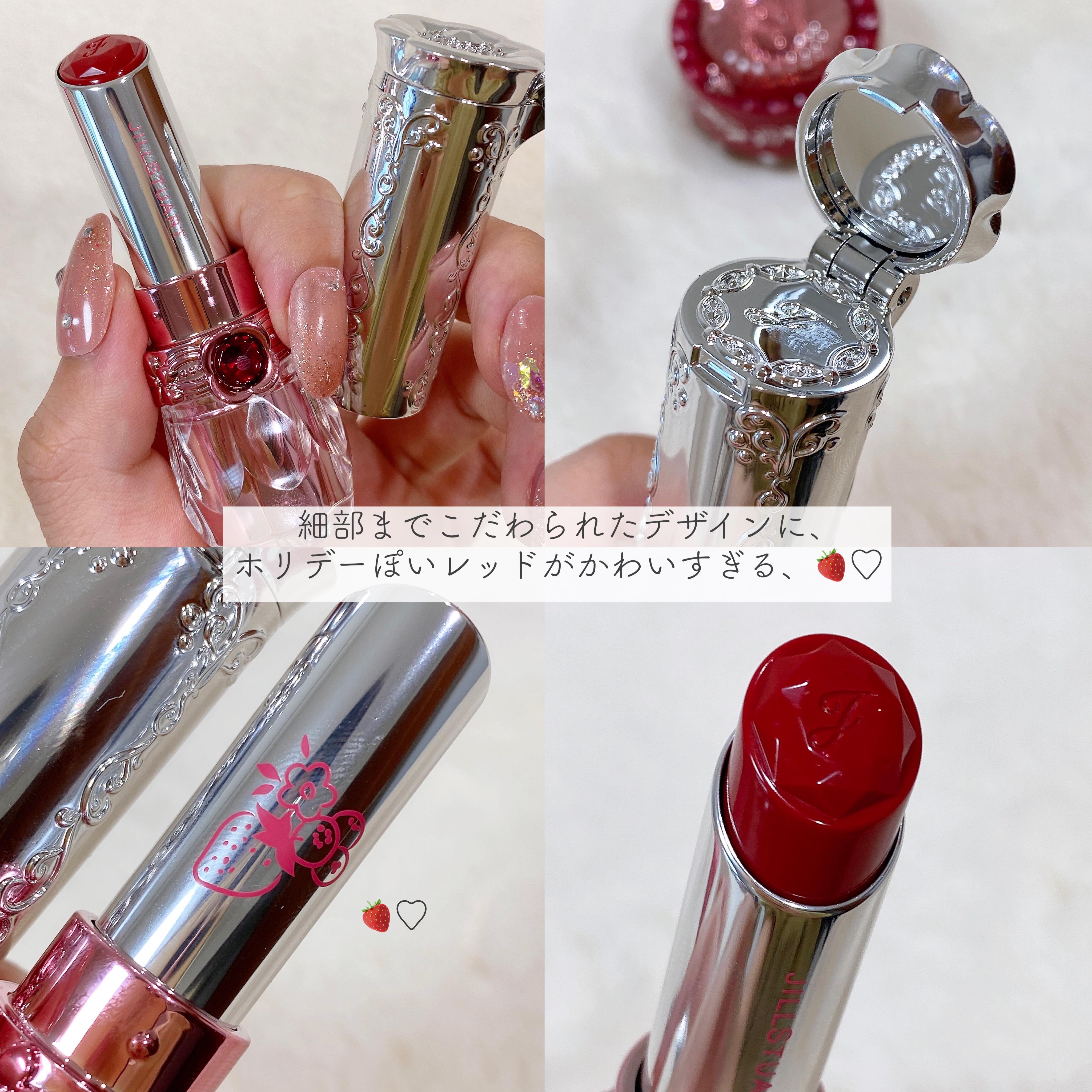 ジルスチュアート　リップブロッサム グロウ 104 cacao flake<ギルティパフェタイム>(限定色)/JILL STUART/口紅を使ったクチコミ（3枚目）