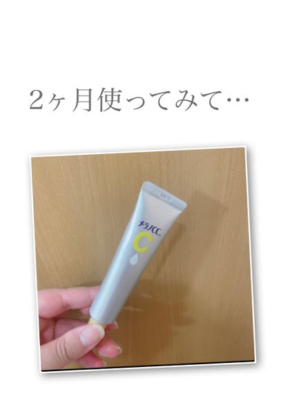 薬用しみ対策 保湿クリーム/メラノCC/フェイスクリームを使ったクチコミ(1枚目)