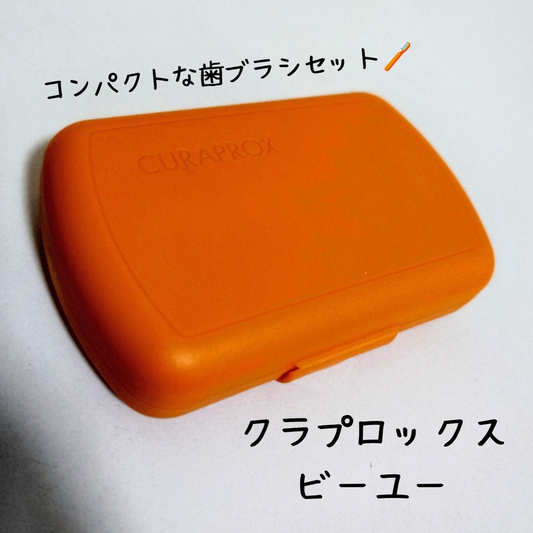トラベルセット クラプロックスビーユー/CURAPROX/歯ブラシを使ったクチコミ(1枚目)