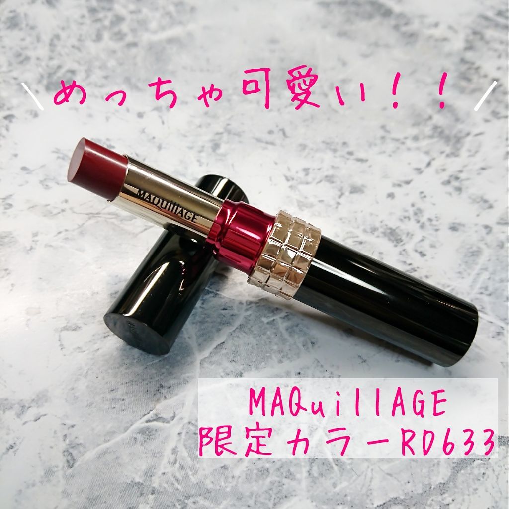 ドラマティックルージュN/マキアージュ/口紅を使ったクチコミ（1枚目）