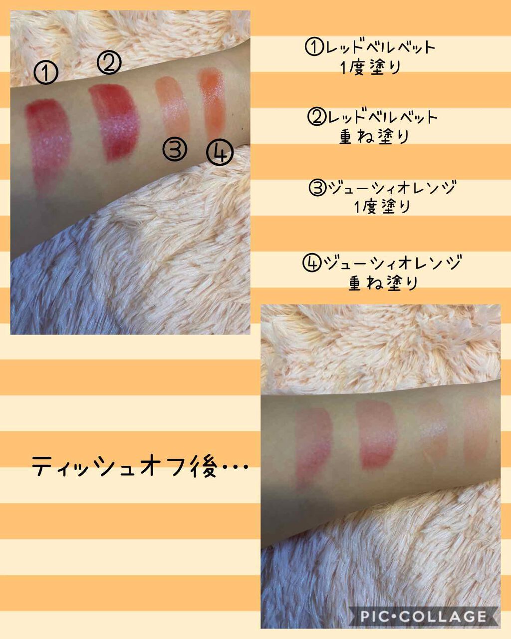 マシュマロティントルージュ/フォーチュン/リップティントを使ったクチコミ(3枚目)