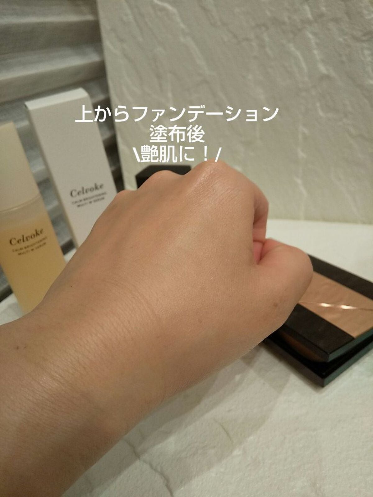 カームブライトニング マルチWセラム/Celvoke/美容液を使ったクチコミ(6枚目)