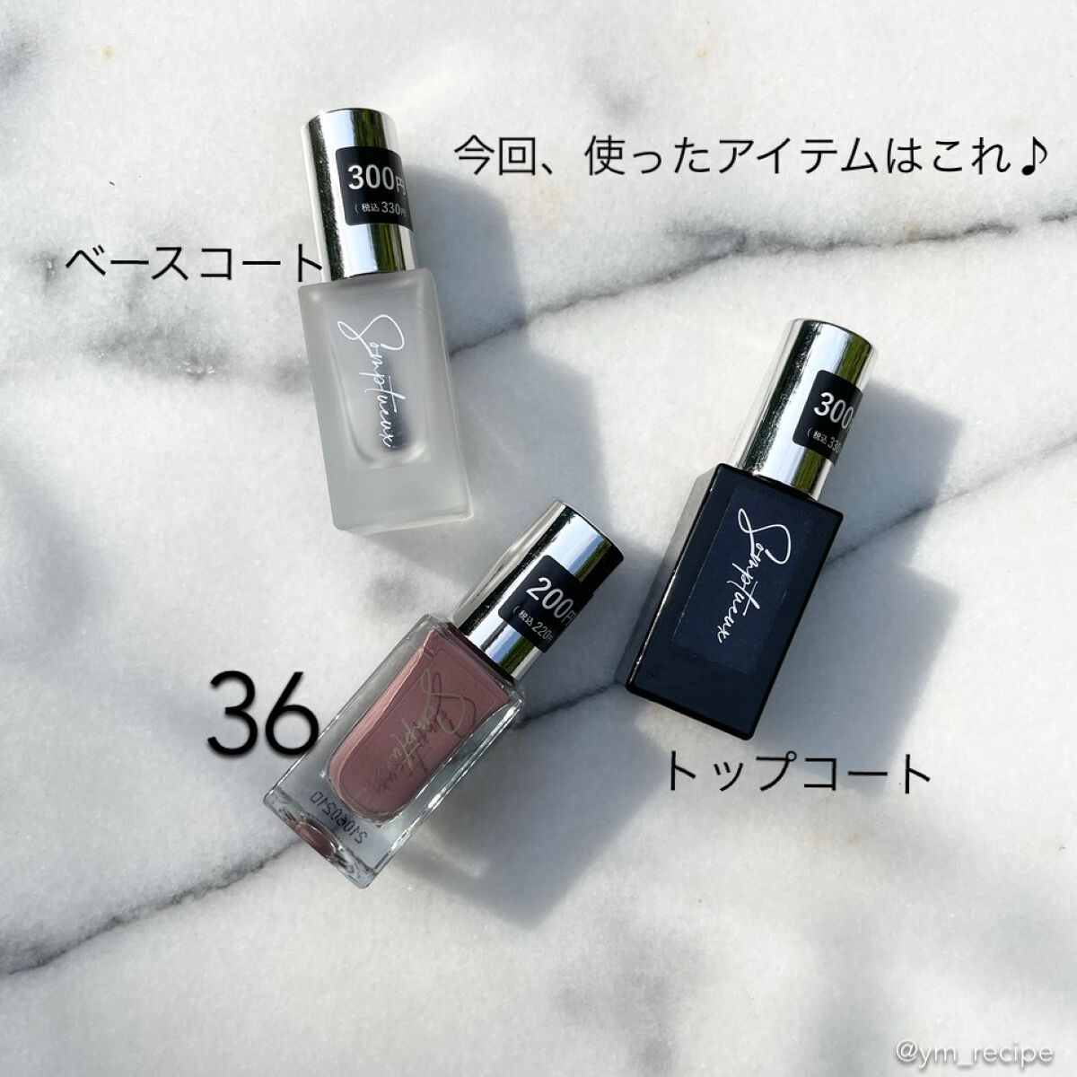 Somptueux(ソンプチュー) ネイルポリッシュ ST-NP-36/DAISO/マニキュアを使ったクチコミ（3枚目）