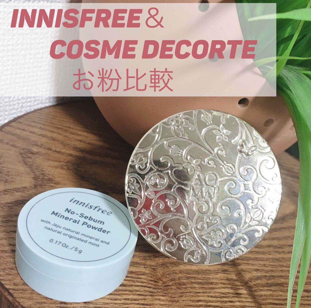 ノーセバム ミネラルパウダー/innisfree/ルースパウダーを使ったクチコミ（1枚目）