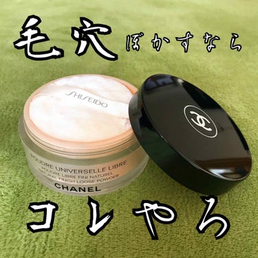 プードゥル ユニヴェルセル リーブル/CHANEL/ルースパウダーを使ったクチコミ（1枚目）