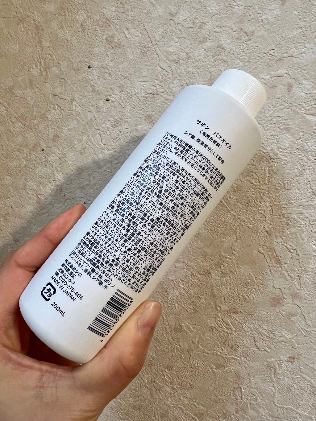 バスオイル/SHIRO/保湿系入浴剤を使ったクチコミ(2枚目)