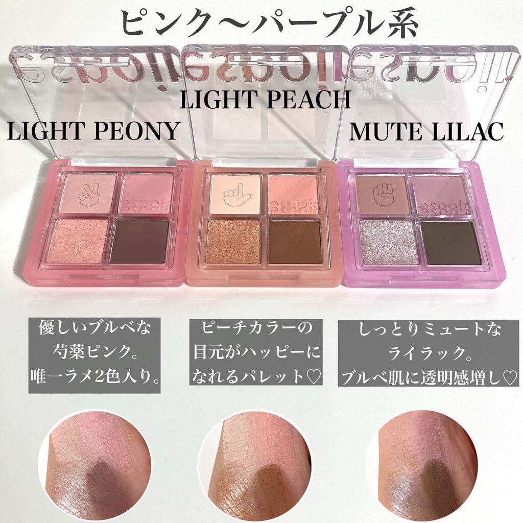 NEWリアルアイハンディパレット/espoir/アイシャドウパレットを使ったクチコミ(4枚目)