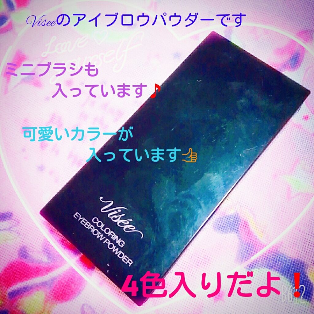 リシェ カラーリング アイブロウパウダー/Visée/パウダーアイブロウを使ったクチコミ（1枚目）