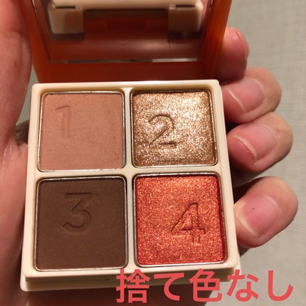 マルチキューブ/i’m meme/アイシャドウパレットを使ったクチコミ(2枚目)