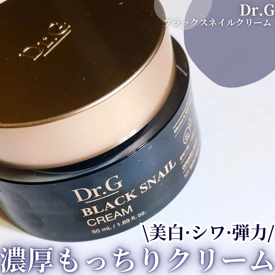 ブラックスネイル クリーム/Dr.G/フェイスクリームを使ったクチコミ(1枚目)