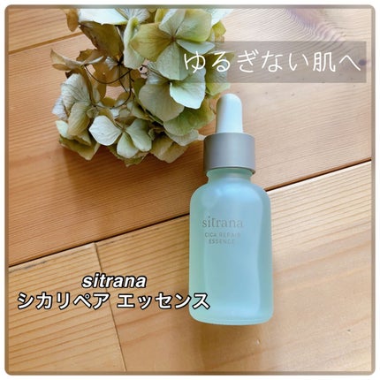 シカリペア エッセンス/sitrana/美容液を使ったクチコミ(1枚目)