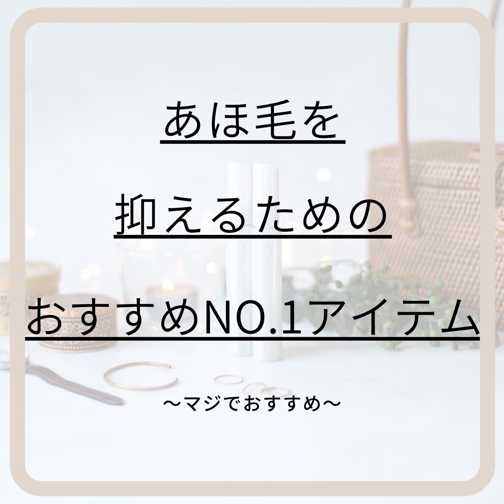 エルジューダ  ポイントケアスティック/エルジューダ/ヘアジェルを使ったクチコミ（1枚目）