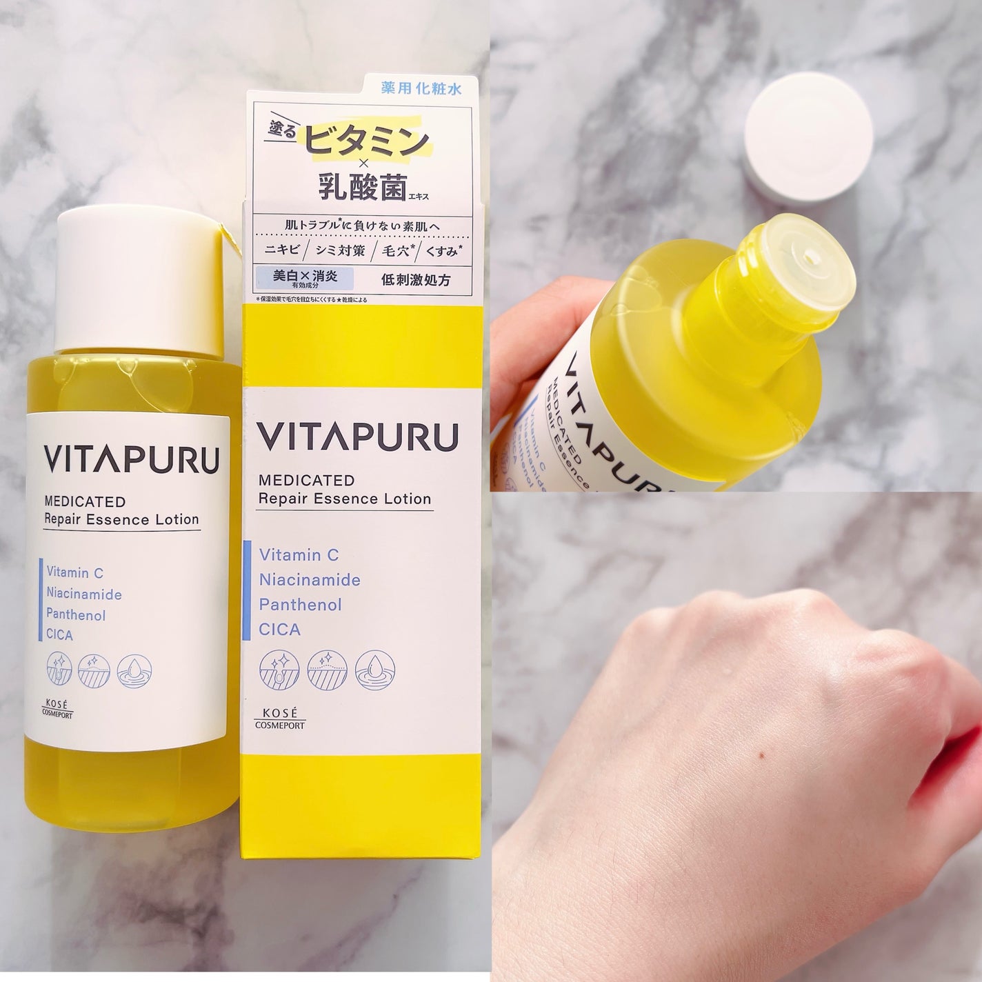 ビタプル リペア エッセンスローション/VITAPURU/化粧水を使ったクチコミ(3枚目)