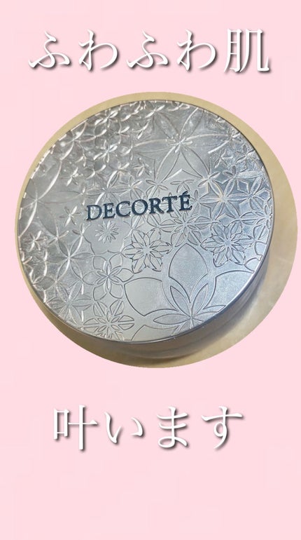 フェイスパウダー/DECORTÉ/ルースパウダーを使ったクチコミ(1枚目)